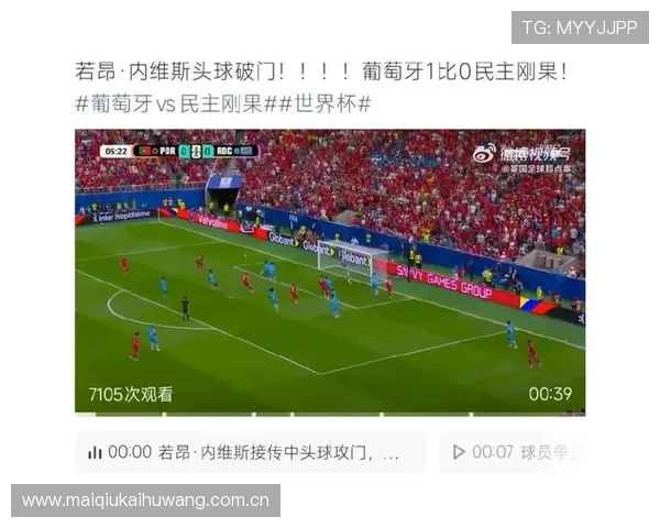 世界杯期间葡萄牙对民主刚果比赛直播时间及高清观看渠道介绍 世界杯期间葡萄牙对民主刚果比赛直播时间及高清观看渠道介绍