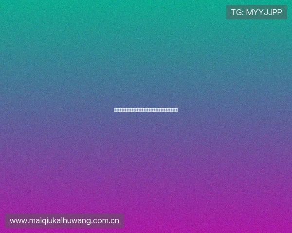 挪威与塞内加尔世界杯比赛冷门可能性及赛前专家预测指南