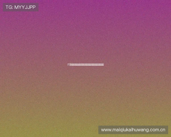 FB体育试玩助你轻松体验世界杯精彩赛事全新玩法推荐