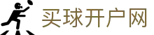 买球开户网世界杯专题 - 南非对捷克、波黑对卡塔尔赛程比分与直播资讯 买球开户网世界杯专题 - 南非对捷克、波黑对卡塔尔赛程比分与直播资讯